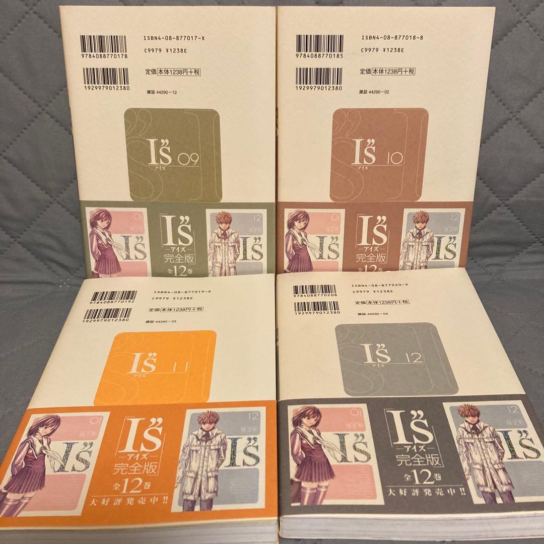 【帯付き】I''s アイズ 完全版 全巻セット 12冊　桂正和　集英社