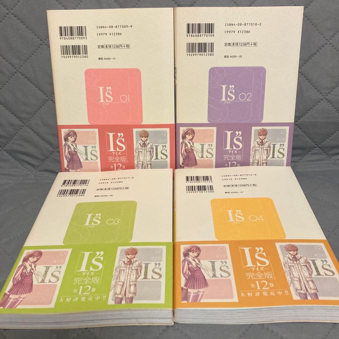 【帯付き】I''s アイズ 完全版 全巻セット 12冊　桂正和　集英社