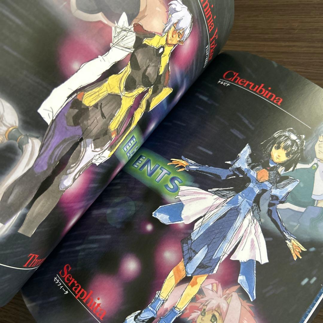 スクウェア公式ゼノギアス設定資料集 復刊ドットコム