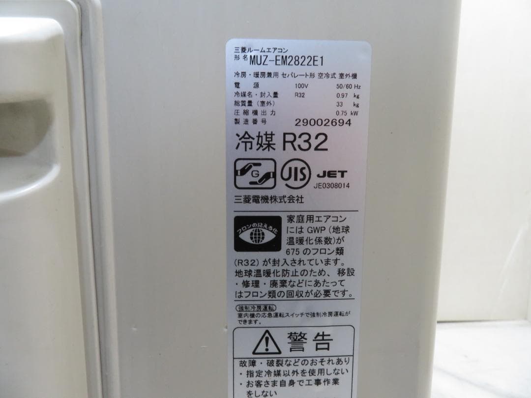 ゆー室外機
