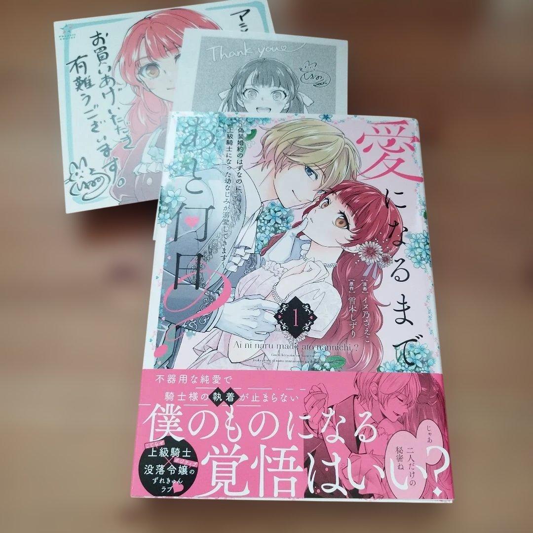『まとめ買い申請詳細』リクエスト10件詳細