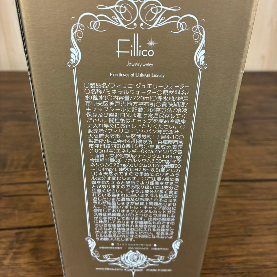 【未開栓】フィリコ デザインボトル ジュエリーウォーター シナモン　コラボ
