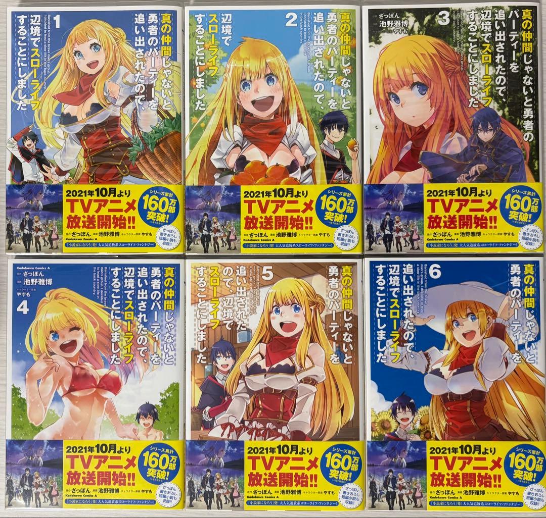 ここは俺に任せて先に行けと言ってから10年がたったら伝説になっていた。 全巻