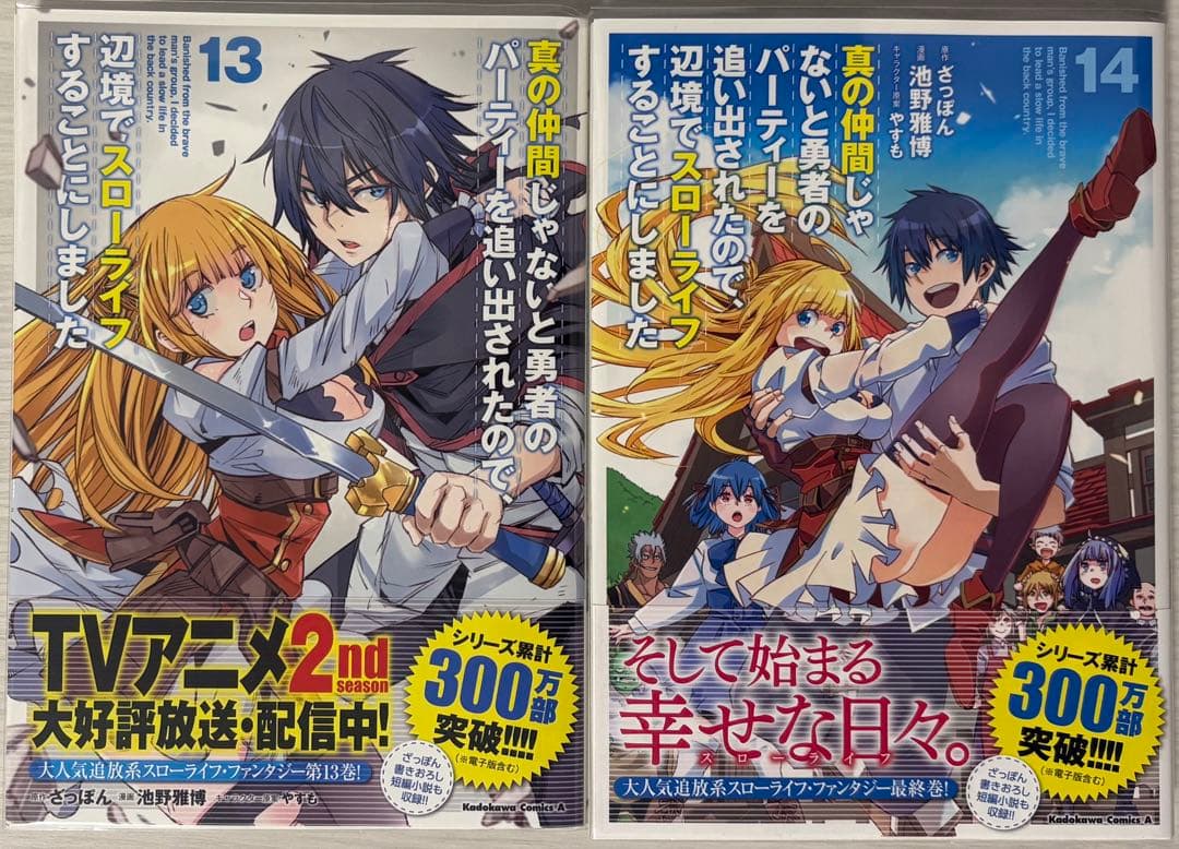 ここは俺に任せて先に行けと言ってから10年がたったら伝説になっていた。 全巻