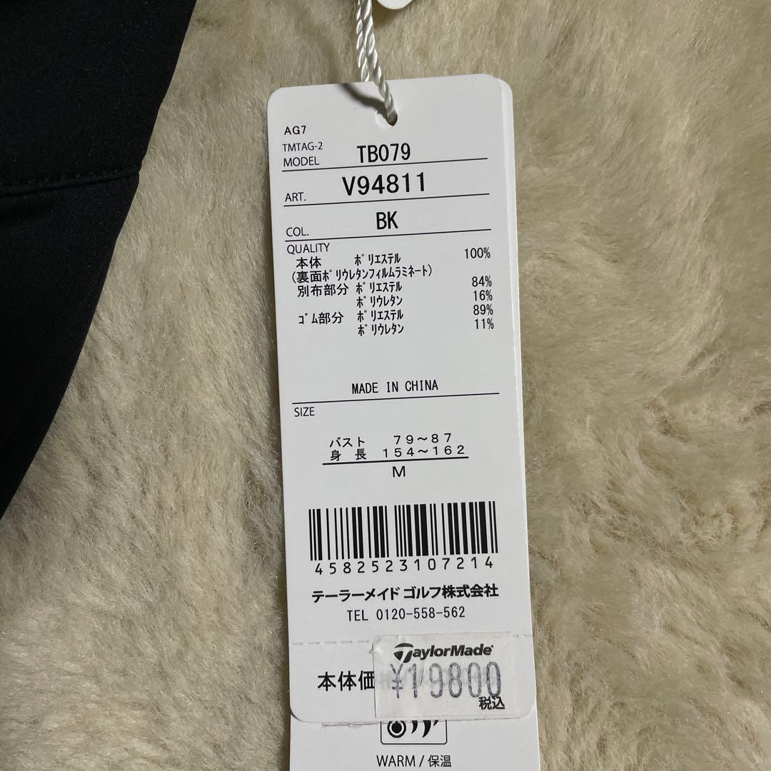 テーラメイド　ゴルフジャケット　ストレッチ　撥水　防風　加工　M 黒【送料込み】