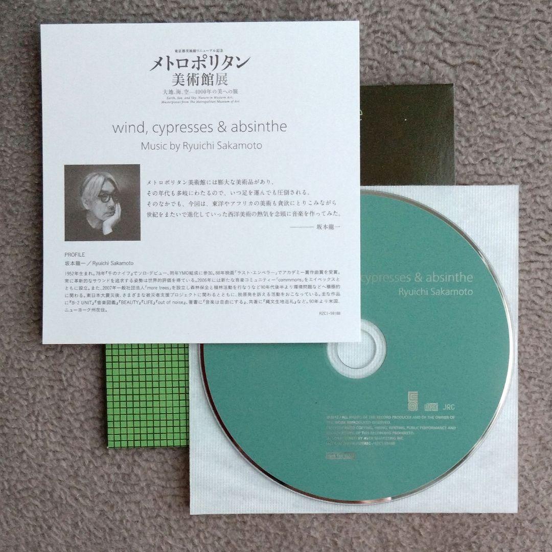 坂本龍一 会場限定CD 東京都美術館 メトロポリタン美術館展 YMO