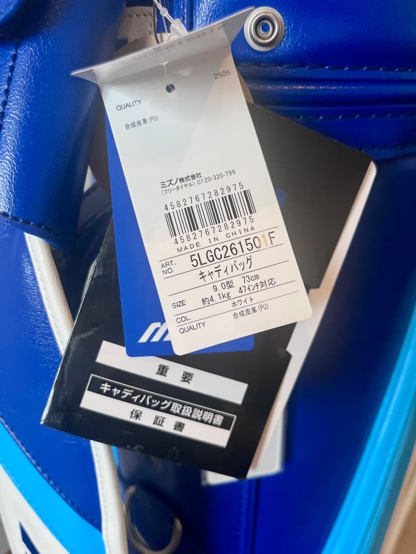 ミズノMizuno キャディバッグ 5LG26150F 青白