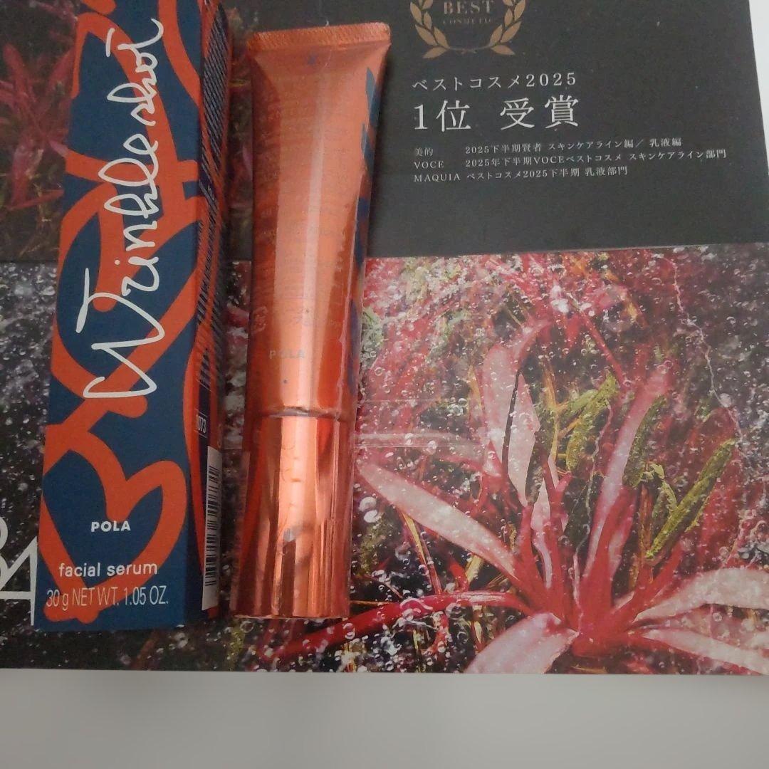 POLA Wrinkle Shot 美容液 30g新品未開封