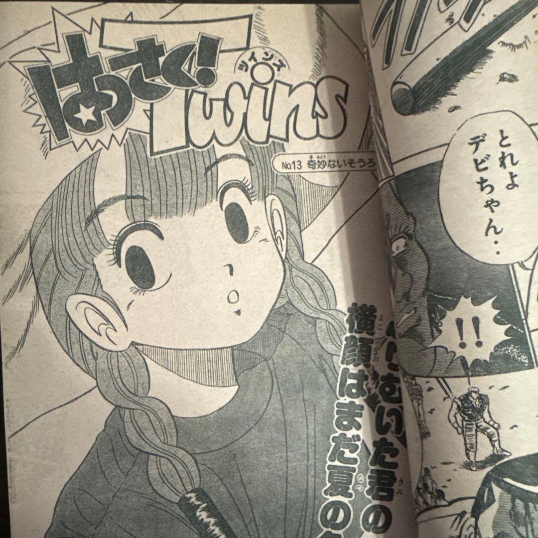 週刊少年マガジン1990年　40号
