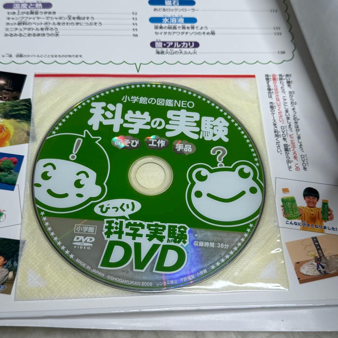 【良品・カバーあり】小学館の図鑑NEO 全巻20冊セット （良品・付録つき多数）