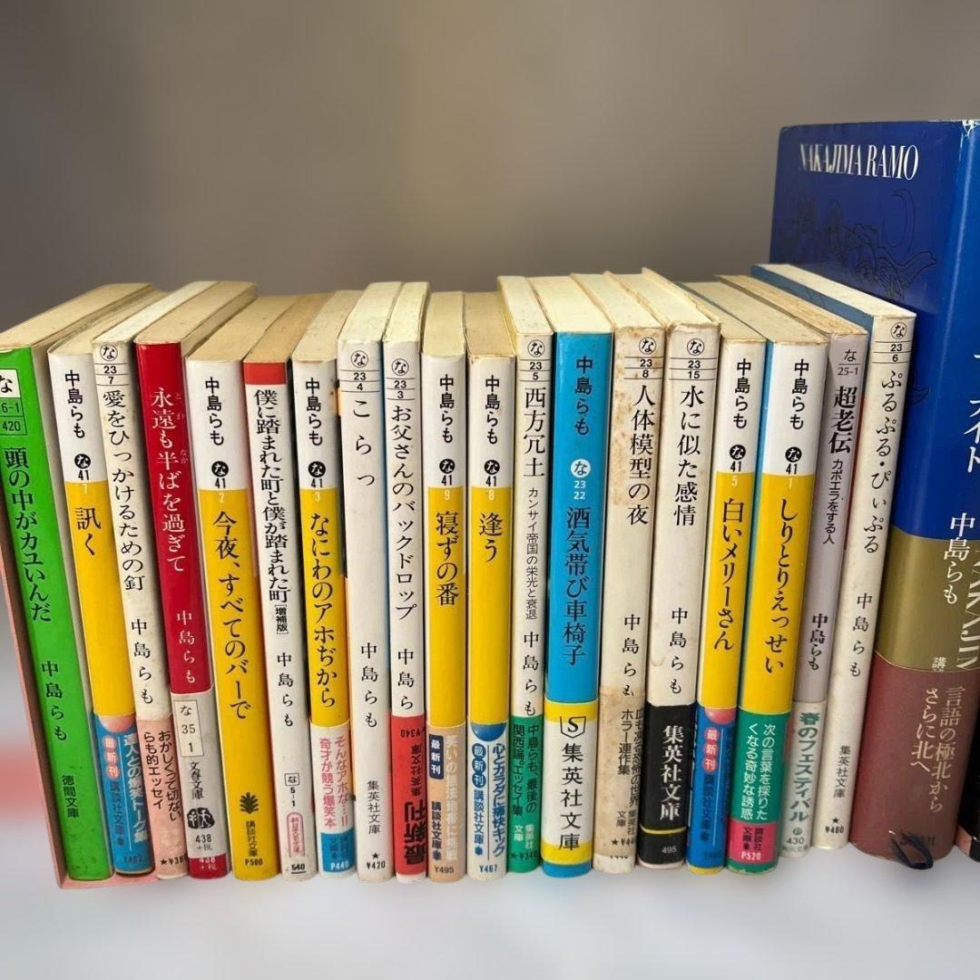 中島らも 著書 25冊まとめ売りセット（ハードカバー6冊・文庫19冊）