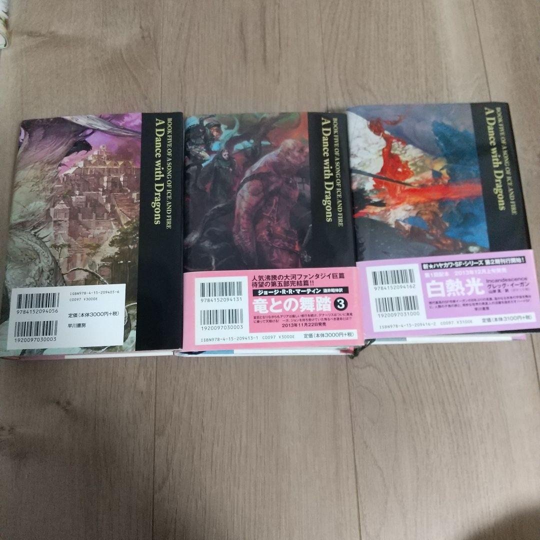 七王国の玉座 　氷と炎の歌　ハードカバー12冊セット