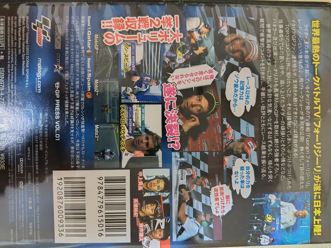 MotoGP　モトGP　PRESS　DVD VOL1-9セット
