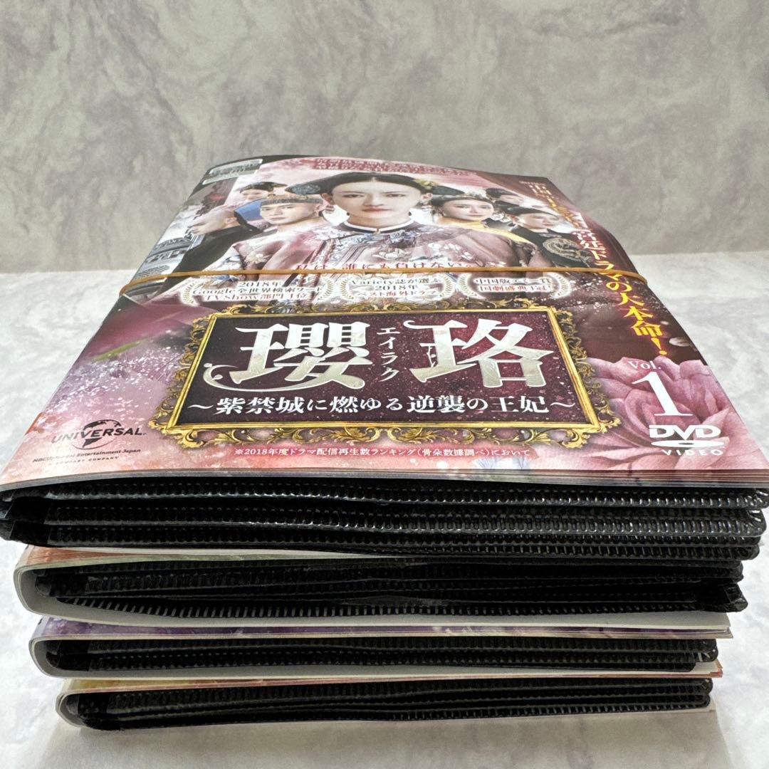 瓔珞(エイラク)～紫禁城に燃ゆる逆襲の王妃～ DVD 全巻