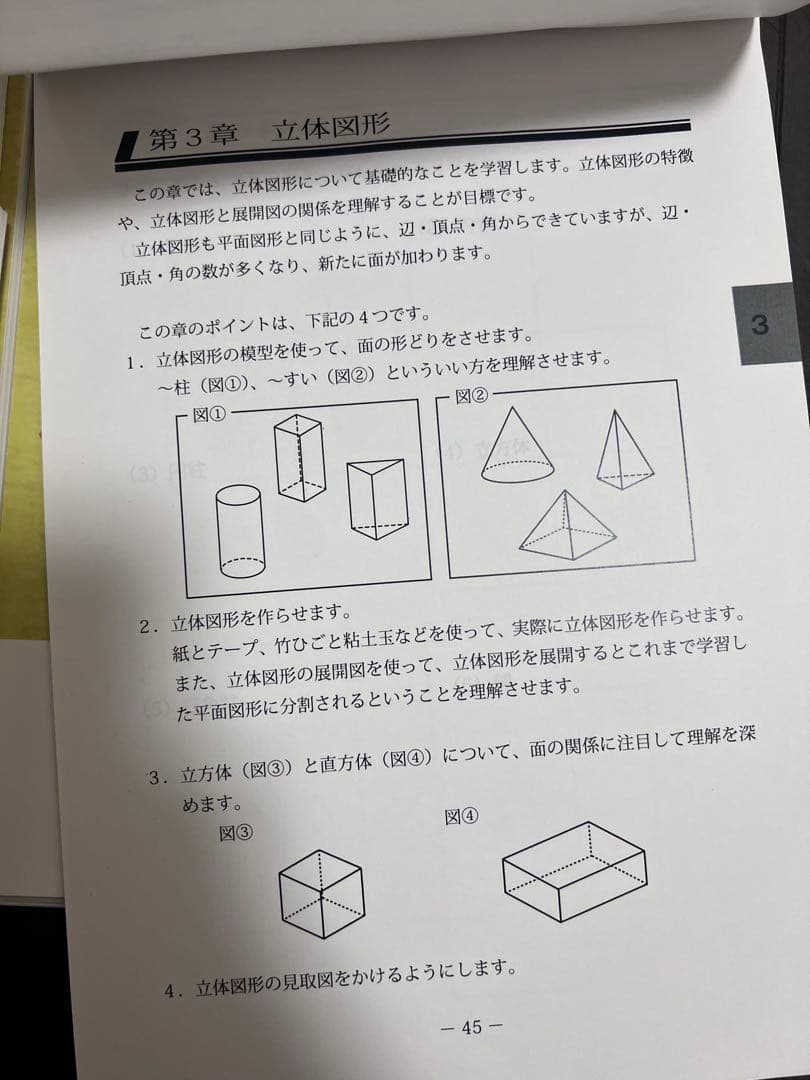 はまキッズ　実感算数　23冊セット ファーストグレード&セカンドグレード