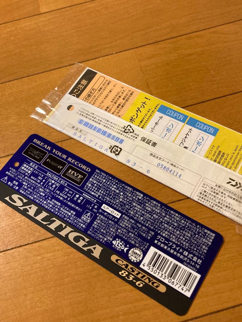 美品 ダイワ ソルティガ C83-6 SALTIGA キャスティングロッド