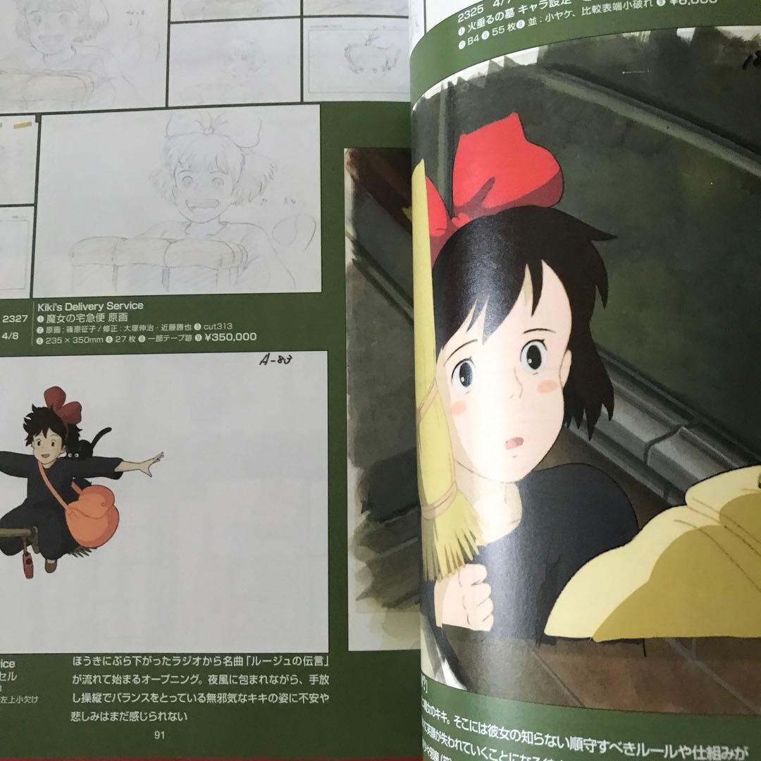 まんだらけZENBU74号　極美　超合金　特集
