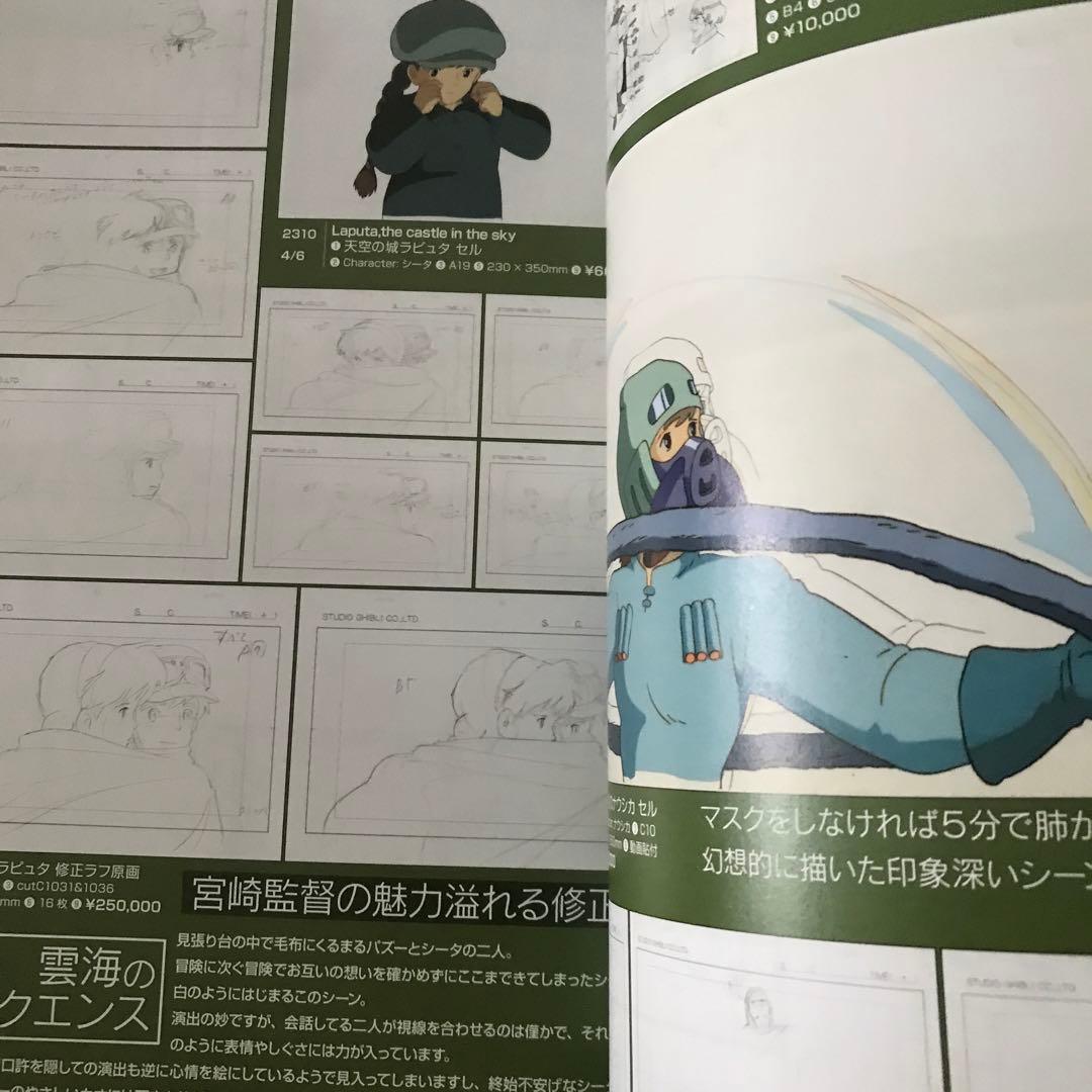 まんだらけZENBU74号　極美　超合金　特集