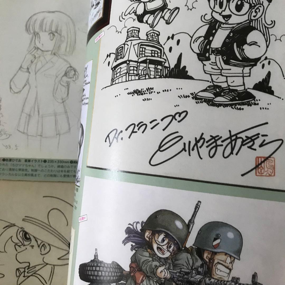 まんだらけZENBU74号　極美　超合金　特集