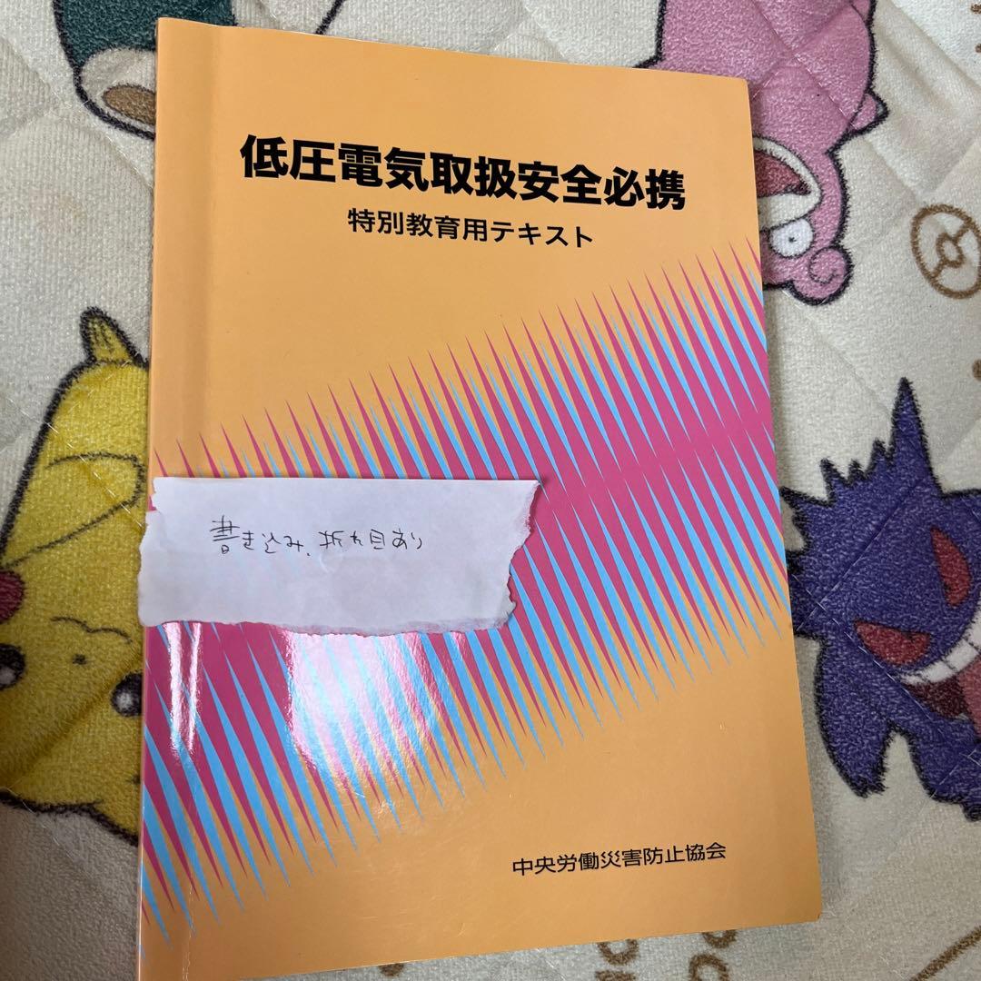参考書問題集 処分前最終 元払い