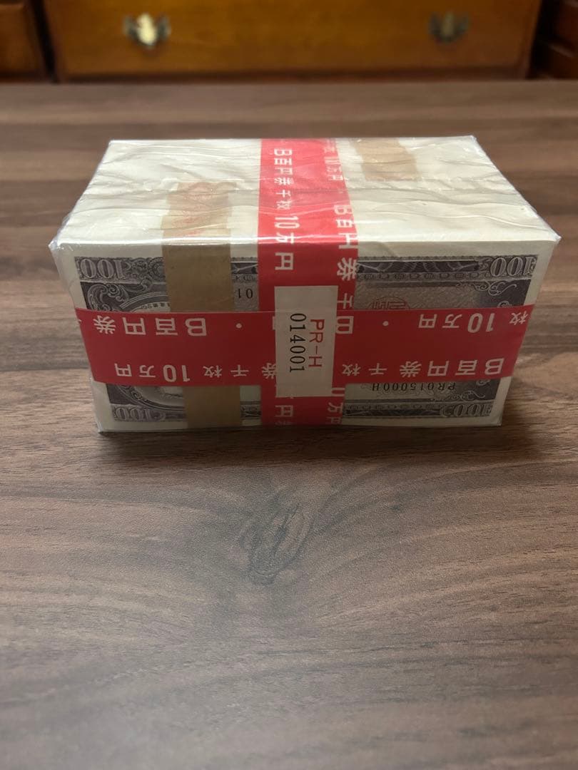 M*g様 未使用 旧貨幣 100円束 千枚入り