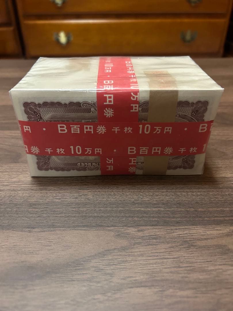 M*g様 未使用 旧貨幣 100円束 千枚入り