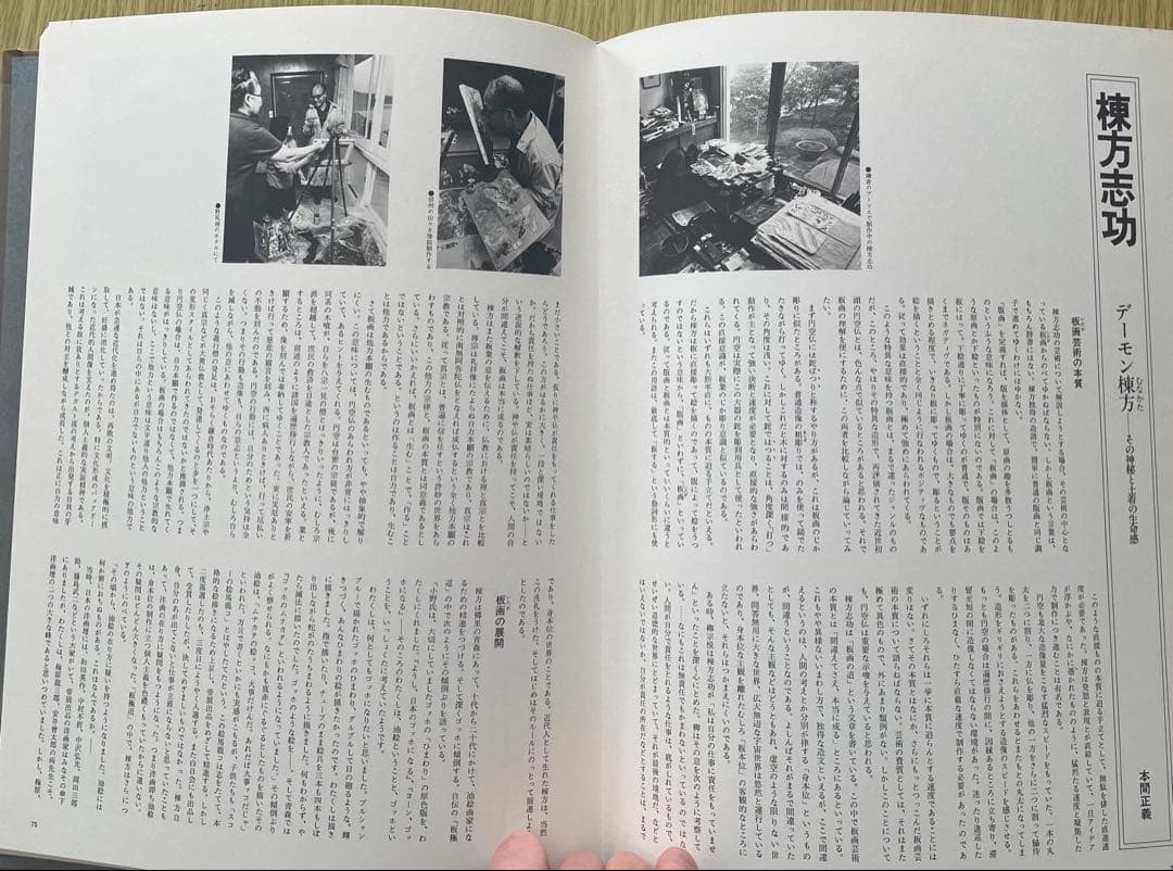 お値下げ応相談【貴重】　愛蔵版　日本の名画　全12巻纏め売り