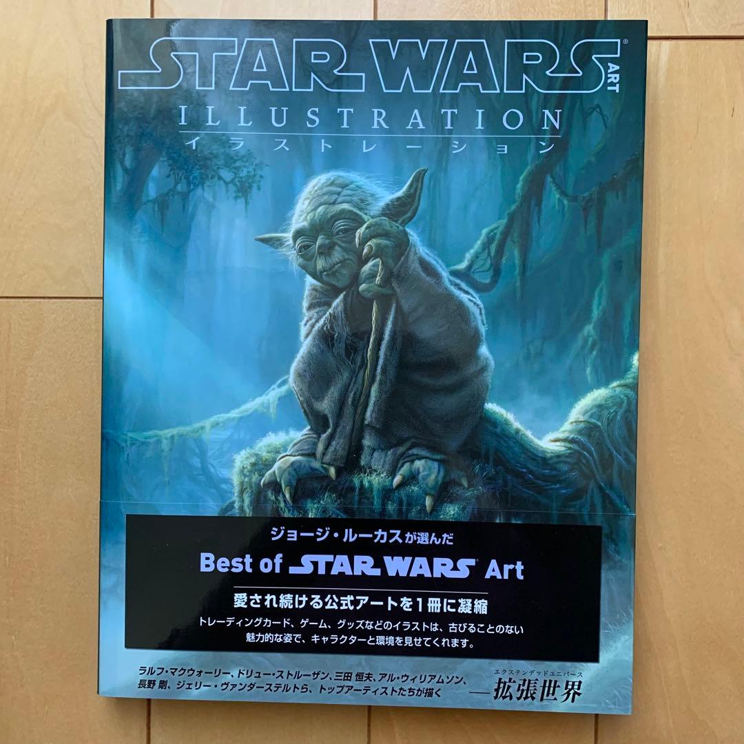 STAR WARS ARTイラストレーション【初版帯付き】【美品】