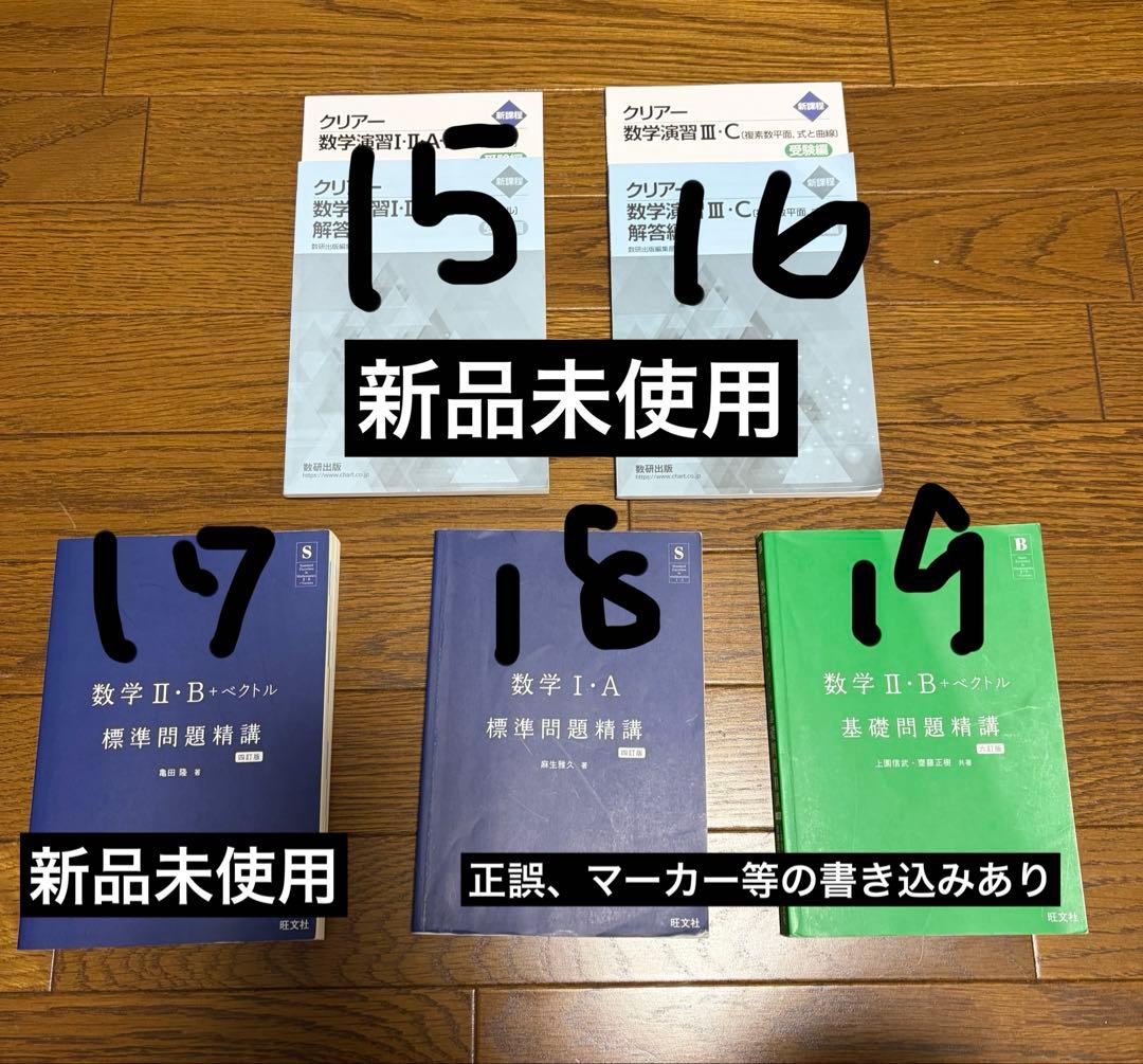 参考書　まとめ売り