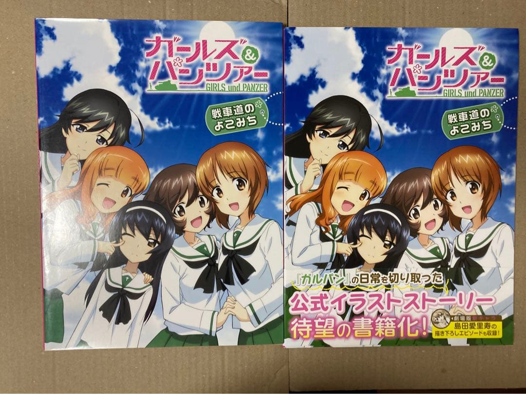 ガールズ&パンツァー 関連雑誌 ２６冊