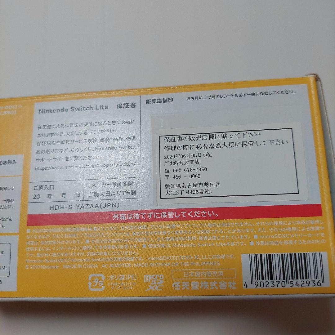 Nintendo Switch Lite イエロー　未使用に近い状態です！