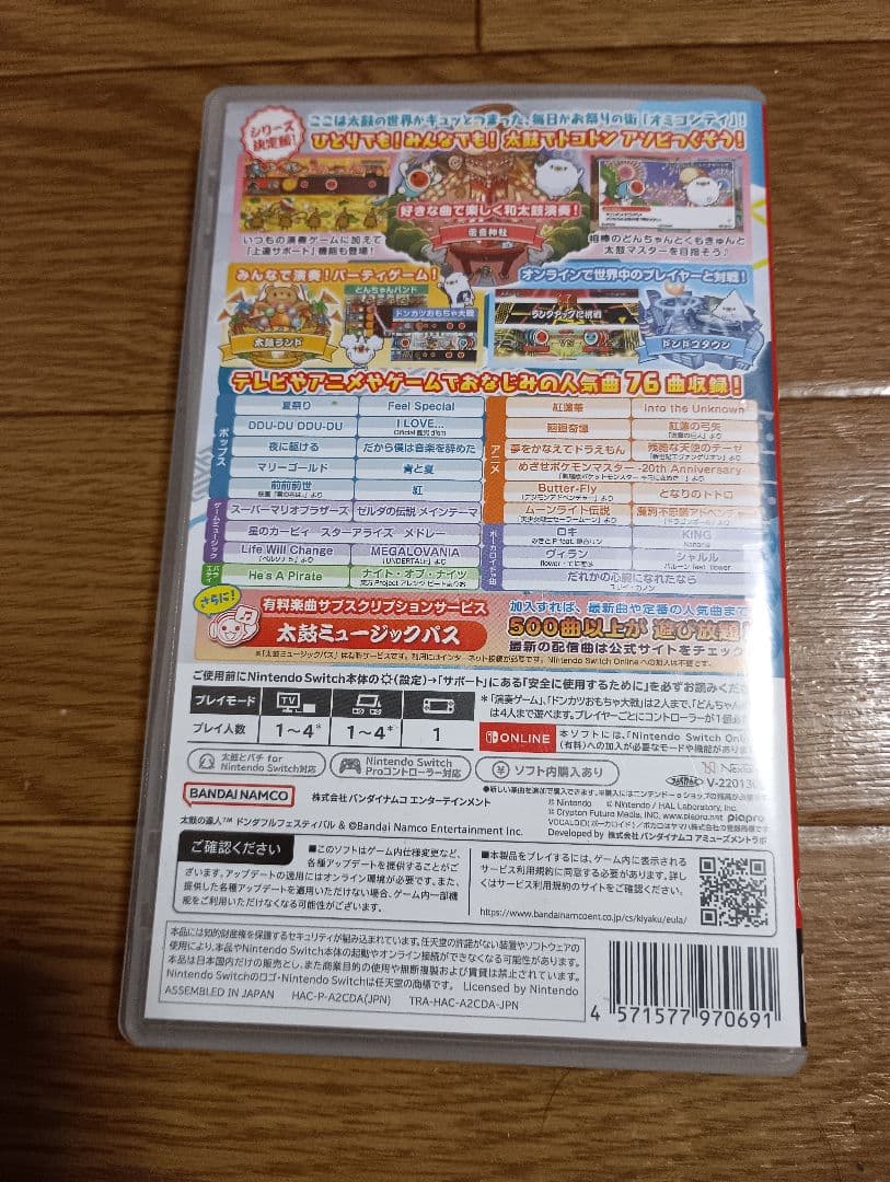 太鼓の達人Nintendo Switch ドンダフルフェスティバル パッケージ版