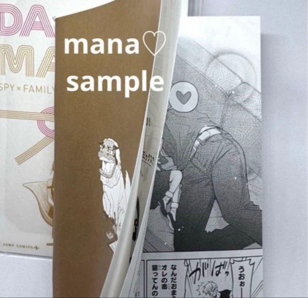希少 初版 SPY×FAMILY (スパイファミリー)全巻 特典他45点セット