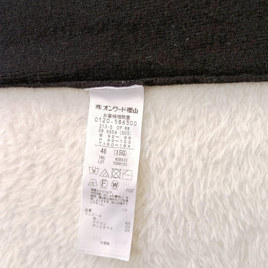 大きいサイズ　23区　レイヤードニットツイン ワンピース