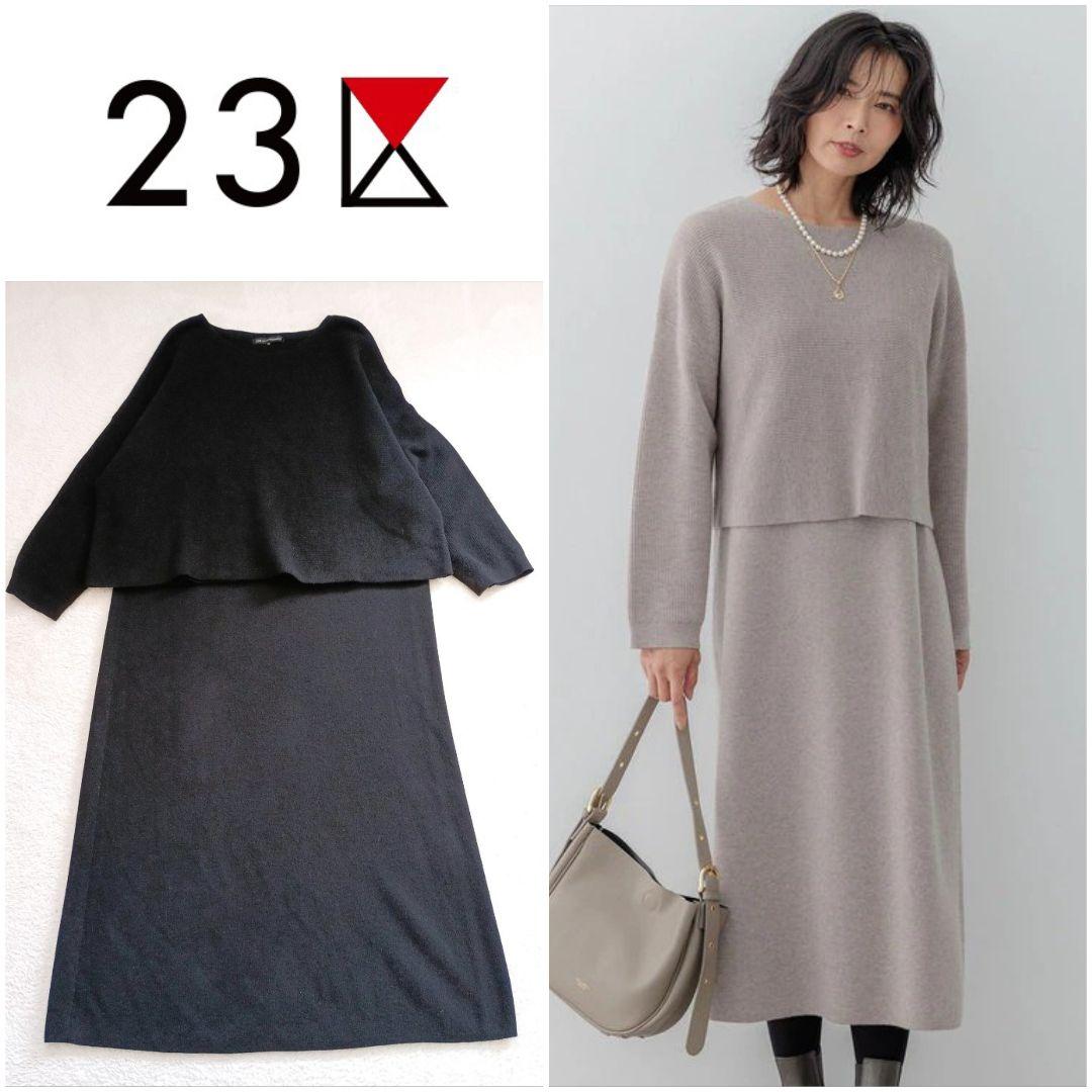大きいサイズ　23区　レイヤードニットツイン ワンピース