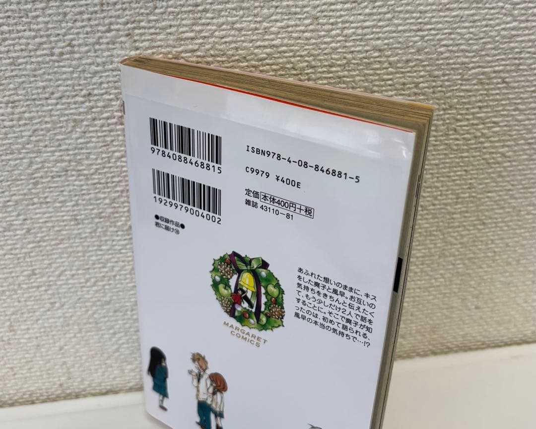 君に届け　全巻　+小説　+カード