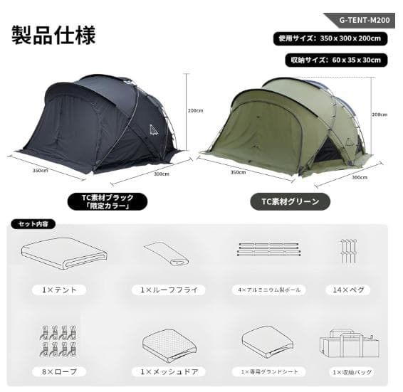 ②【訳ありUSED】シェルターテント ドームテント　4-6人用 幅350cm