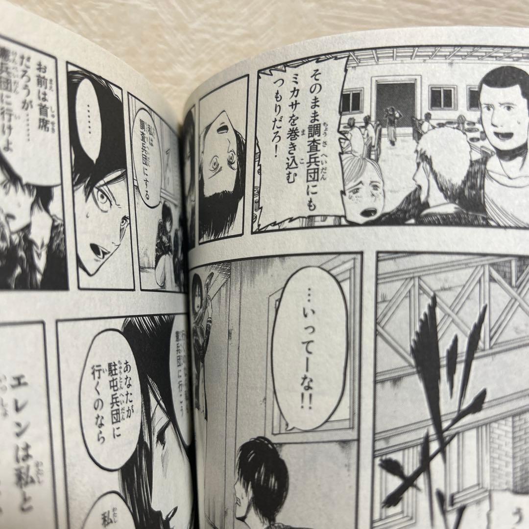 進撃の巨人　1巻 初版　2010年