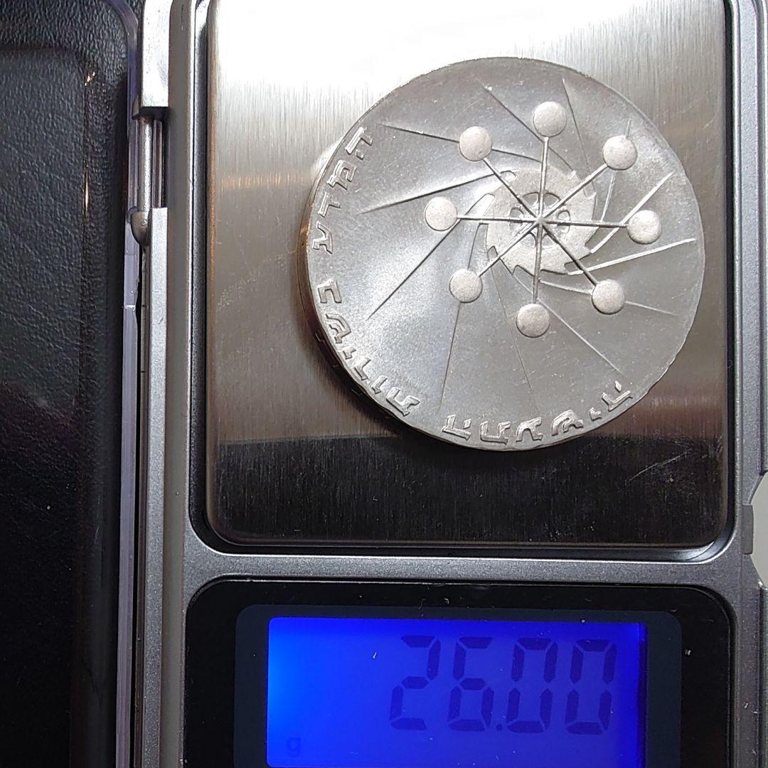 1971年 イスラエル銀貨 10リロット 独立23周年 科学と産業銀貨SV900