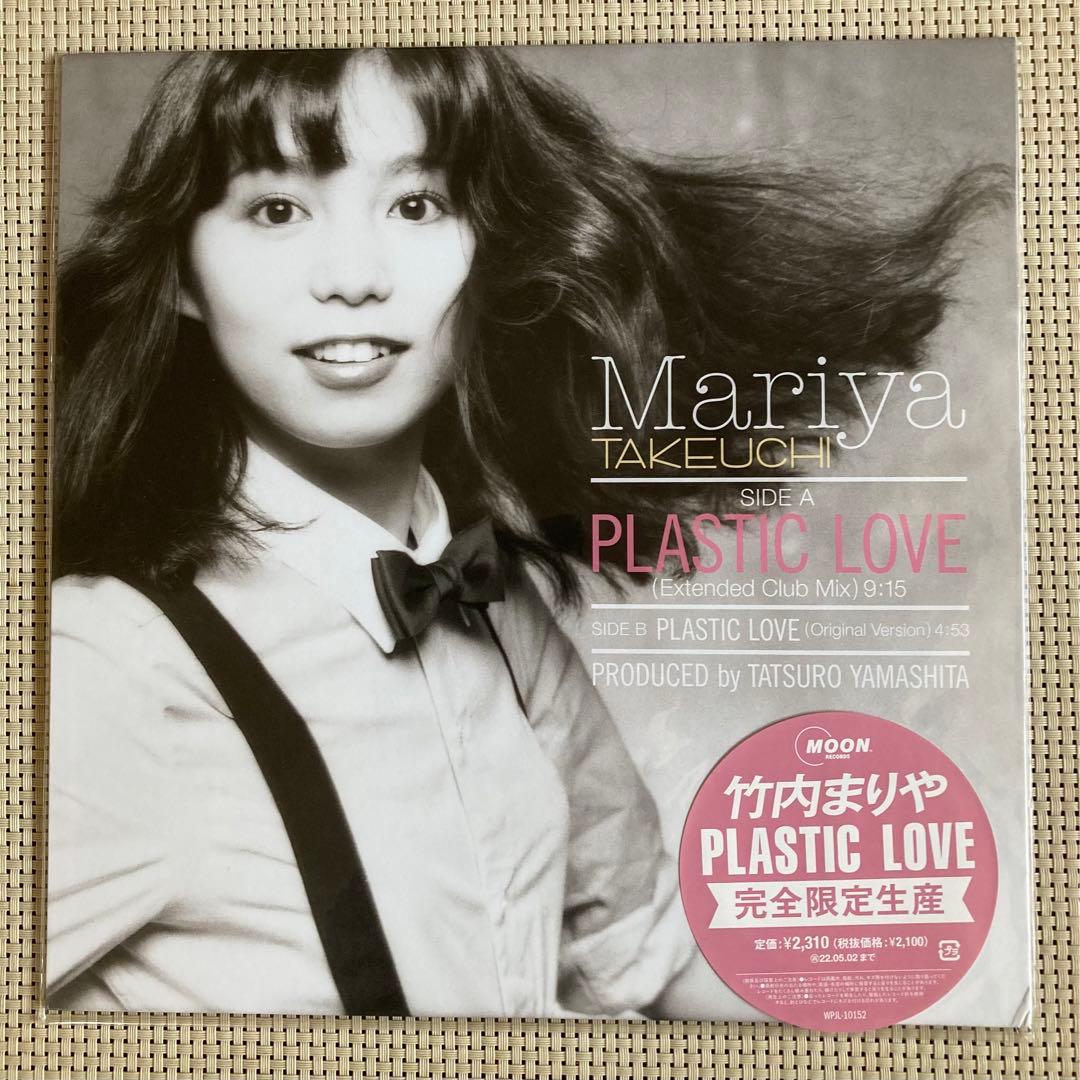 【完全限定生産】竹内まりや PLASTIC LOVE レコード　＊メガジャケ付