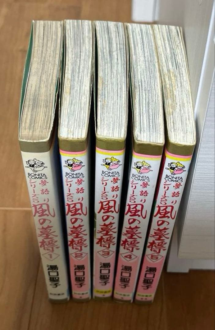 風の墓標5冊セット