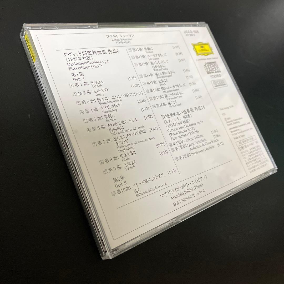 【売約済】ポリーニ ／シューマン:ダヴィッド同盟舞曲集、管弦楽のない協奏曲