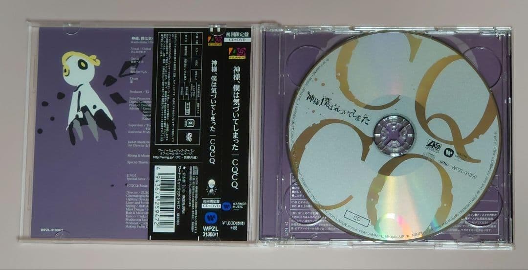 非売品特典6点付き CD 神様、僕は気づいてしまった 初回限定盤CDコンプセット