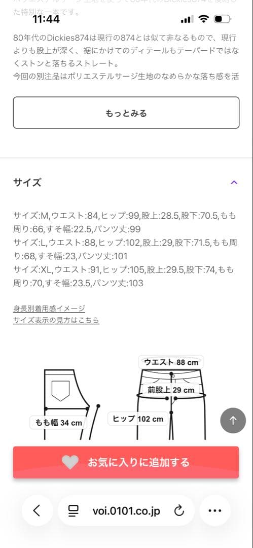 週末セール15000→13500 ジャーナルスタンダード別注 dickies 黒