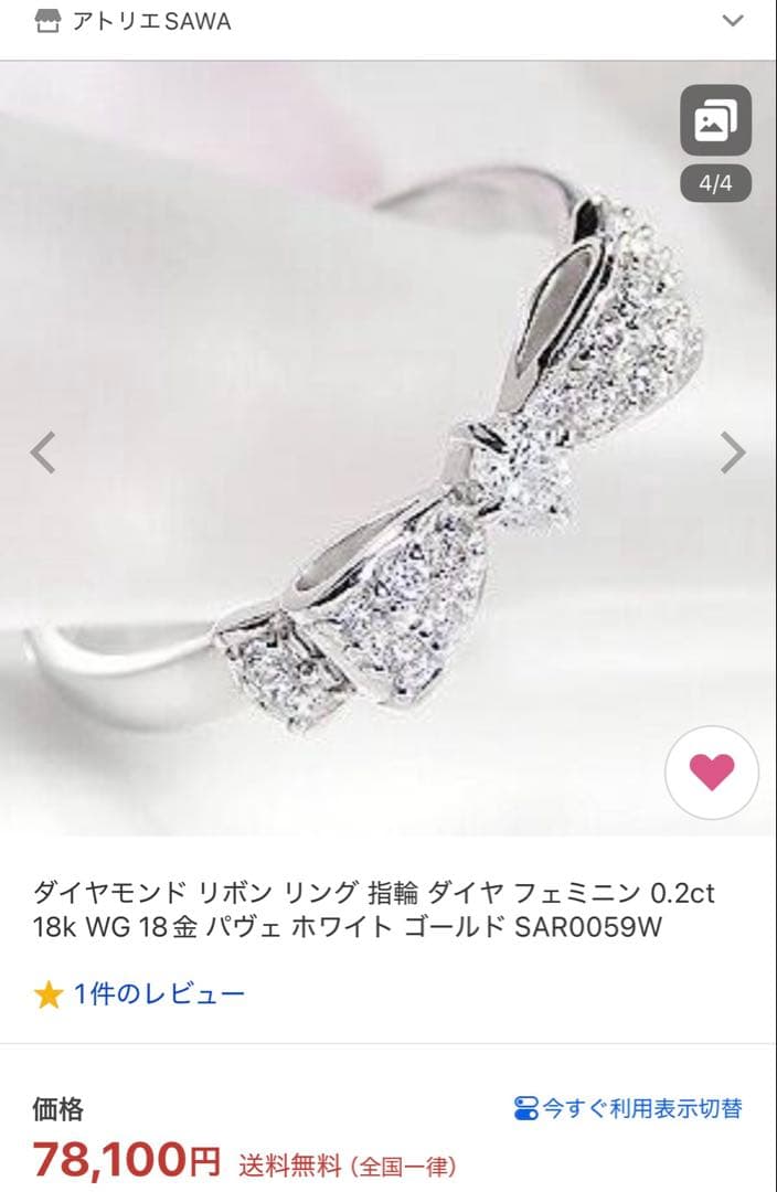 アトリエSAWA ダイヤ リボンリング 0.2ct WG パヴェ 指輪 12号