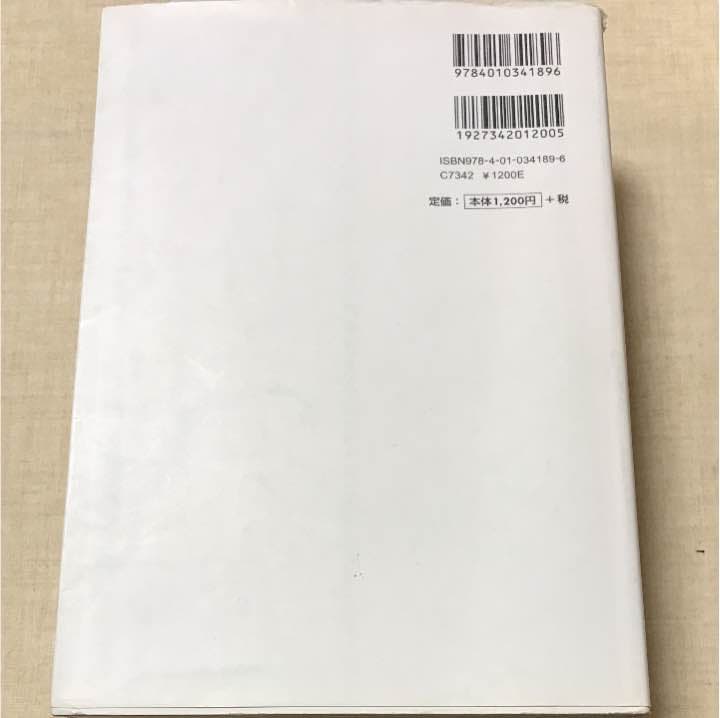 漆原晃の物理 物理I•II 応用実践講座
