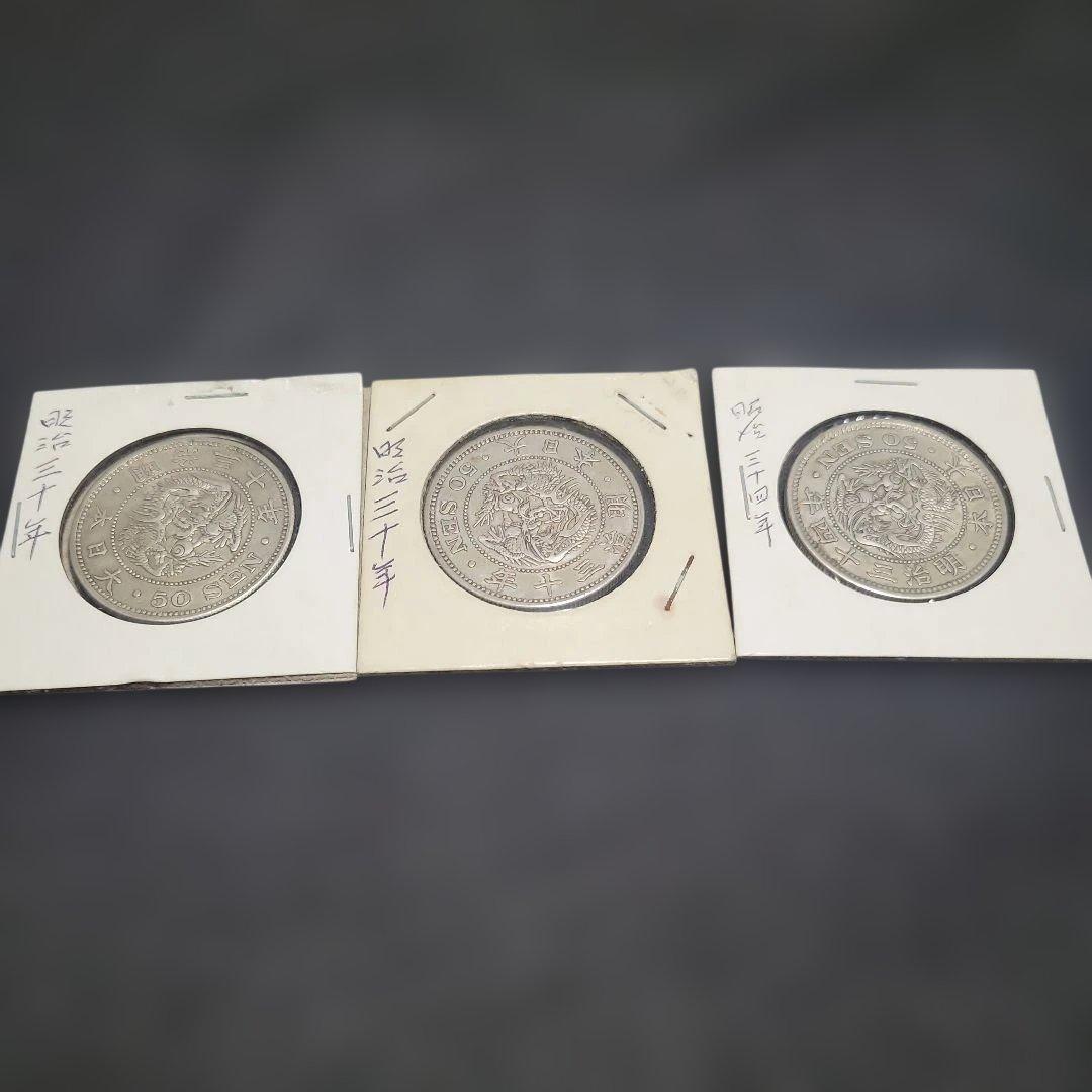 むんちゃんです。五十銭銀貨