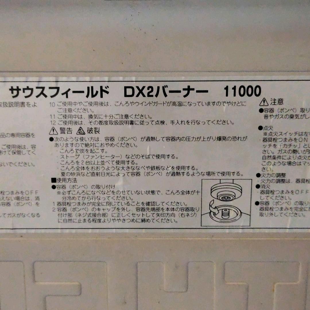 アルペンデポ　ツーバーナーDX2 11000