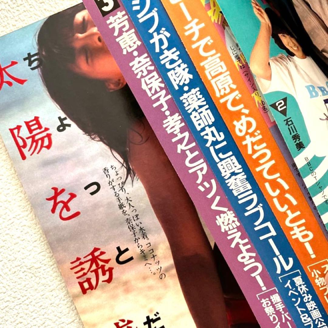 明星　1983年6月号 7月号　付録なし
