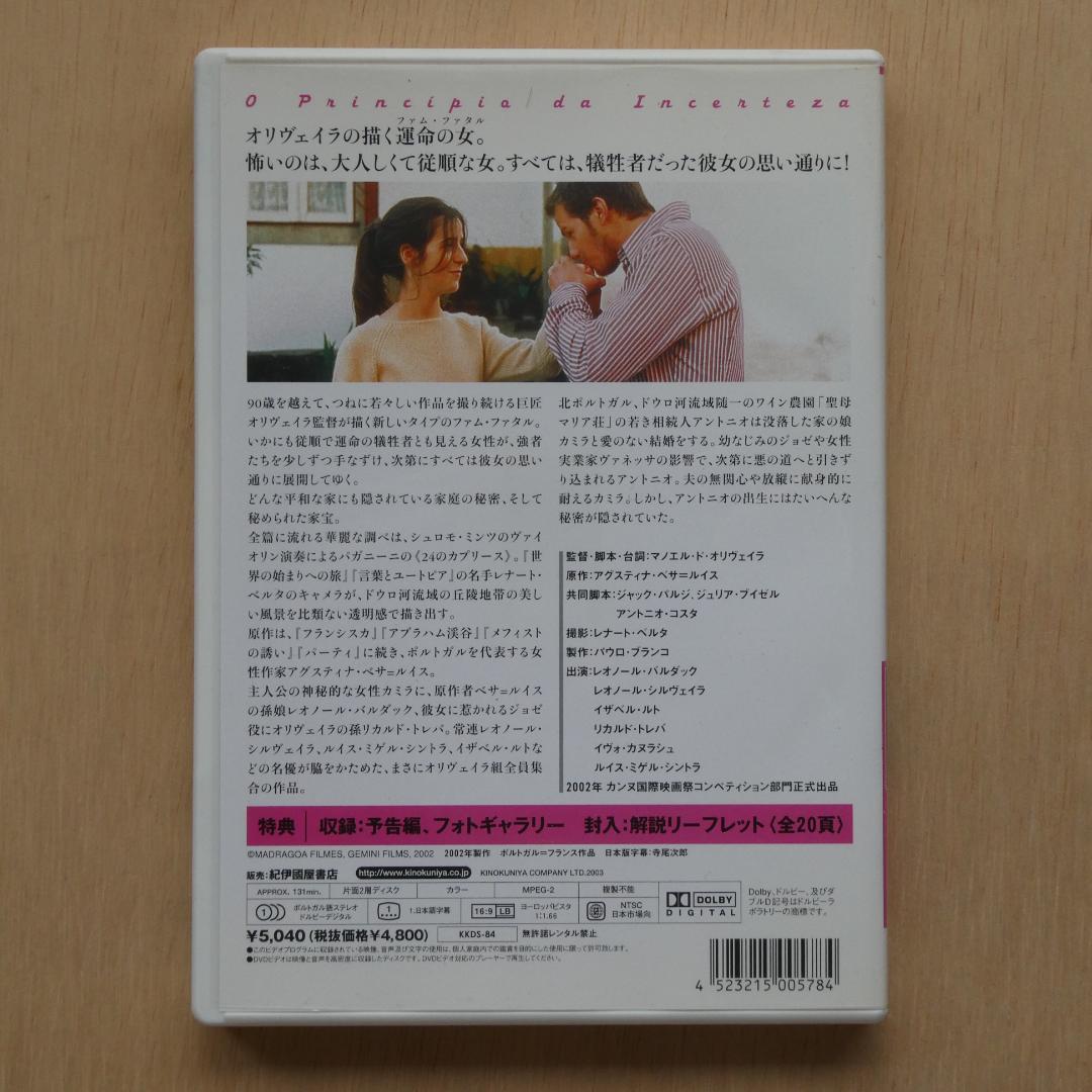 「家宝」DVD